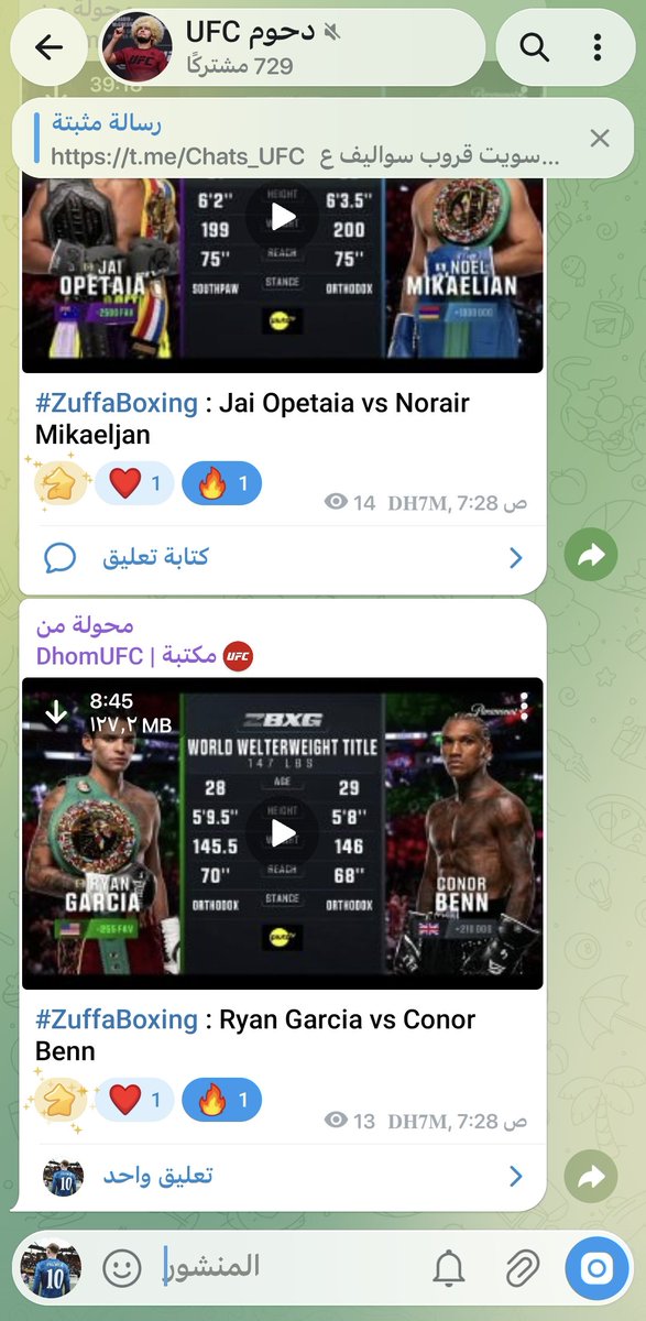 DhomUFC's tweet photo. 🚨🚨🚨🚨🚨🚨🚨🚨🚨🚨🚨🚨🚨

فاتك الفايت ؟ .. بس عندي موجودة إعادة

رابط قناتي التيليجرام https://t.co/eRX4LM5rQu https://t.co/E4PUOOwgvp