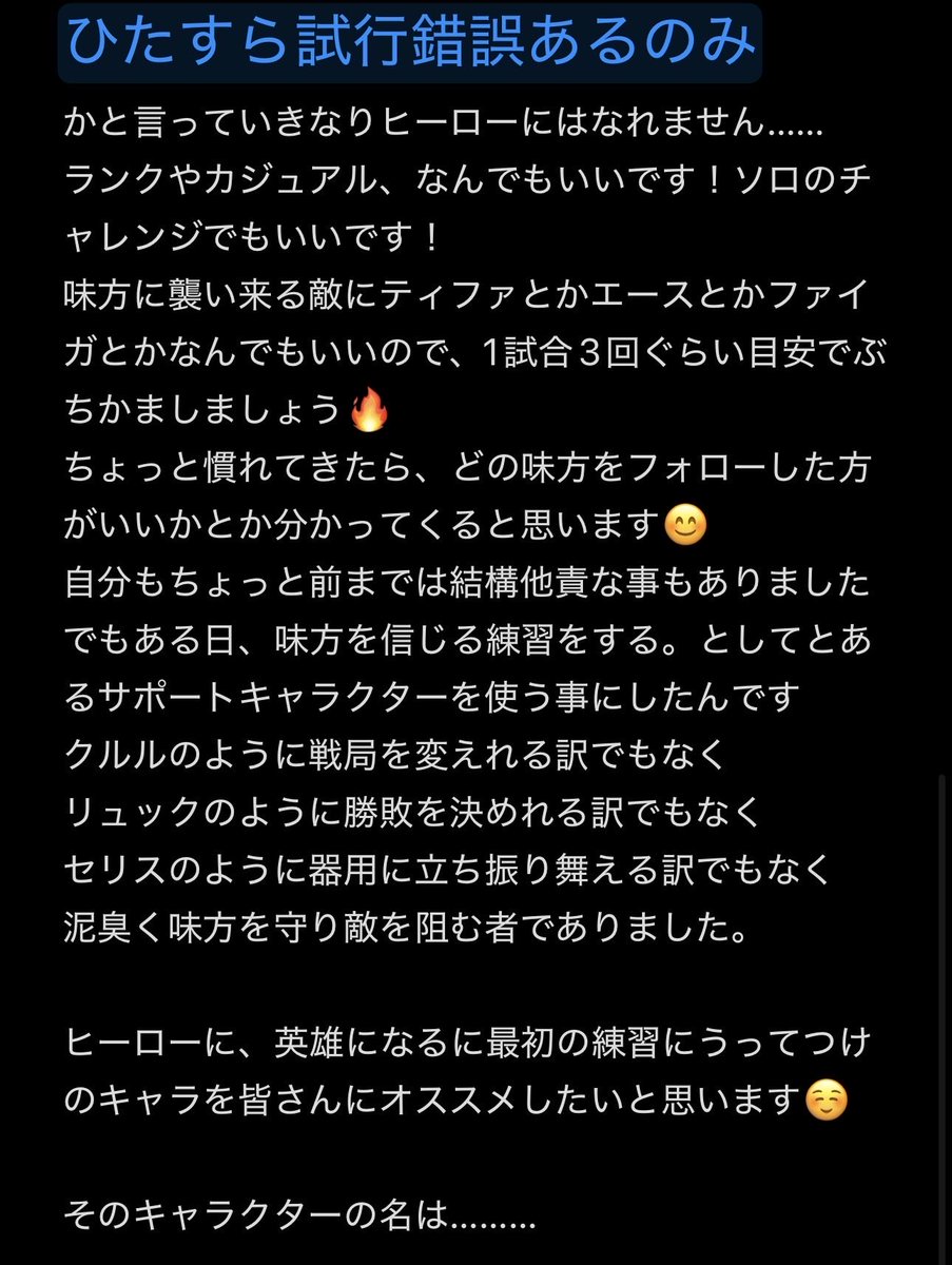 Ace_Libra_'s tweet photo. 野良ランクで勝つためにしたい事の一部を、またもや一個人の意見ですが僭越ながら纏めて見ました👀

本文を見る前にこれだけは言わせてください

WoLである。

意味わかんねーと思うと思いますが
是非気楽に流し見でも良いのでご覧ください😊

#DDFF #ディシディア https://t.co/KhgiXx8YYT