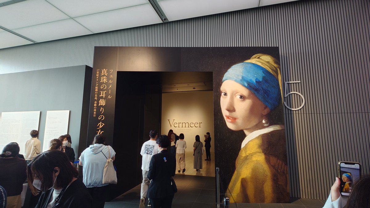 ISO_ISO_0001's tweet photo. この土日はまた出かけてた。

土曜日。
友人と大阪にてフェルメール展＠中之島美術館へ。

噂に違わぬ混雑で。
でも思ったよりは時間かからなかった。
真珠の耳飾りの少女を生で見れて満足。

（そしてこんなに展示品の少ない企画展も初めて。 1点集中（笑））

それにしても立派な美術館ですね。 https://t.co/lsfdLh7TYi