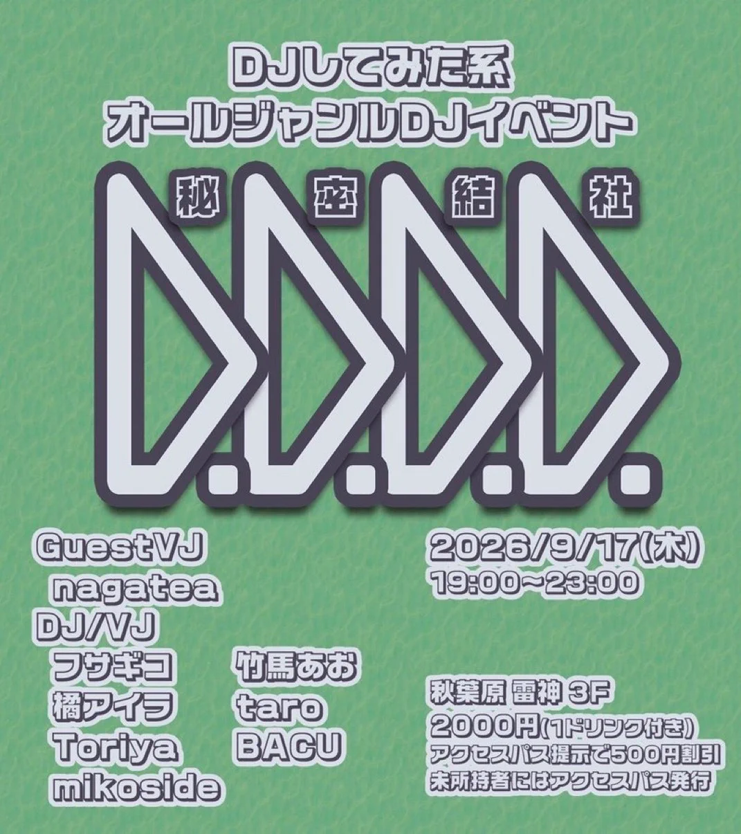 ☆アニソンDJ-club雷神☆ على X: 