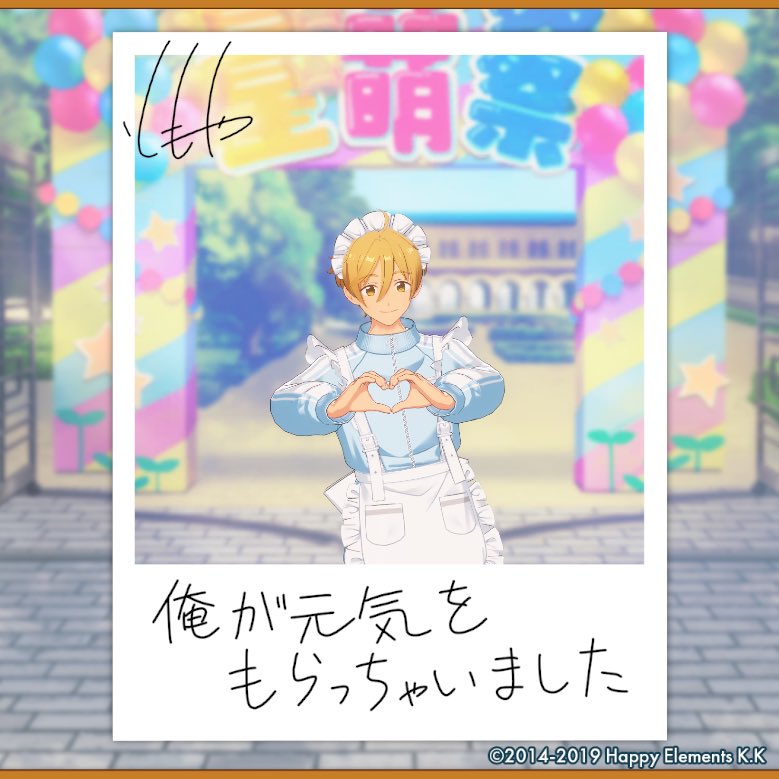 khatenablog's tweet photo. 【🎈あんスタ萌え萌え文化祭🎈】

友也にサービスしてもらったよ♪

#星萌祭の思い出 https://t.co/zmAkgnBf4R