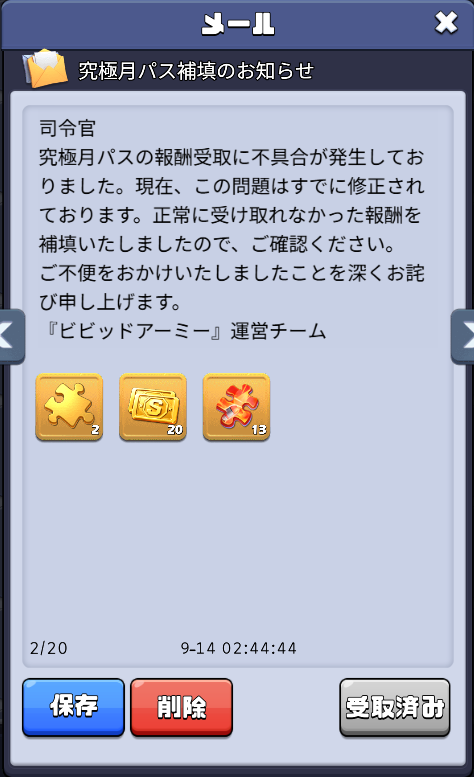 espy836's tweet photo. 再起動したら、日本語(ビビアミ)になってたわ😊

#ビビッドアーミー https://t.co/YqcflCD3gN