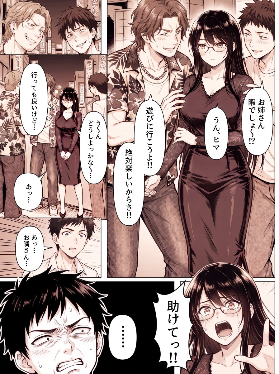 Mahmood80846361's tweet photo. 真面目な親友の裏側を知った瞬間 (1/8) https://t.co/LqSRS61m2e