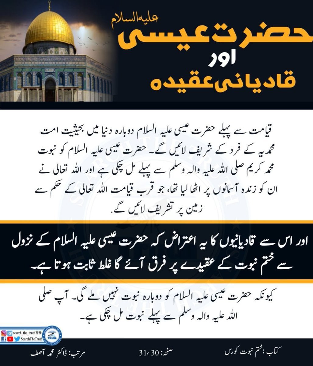 Umart5yo's tweet photo. #باوقار_فیلڈ مارشل
#سربلند فیلڈ مارشل
#SearchTheTruth
#saturday https://t.co/dMHJ7o56gs