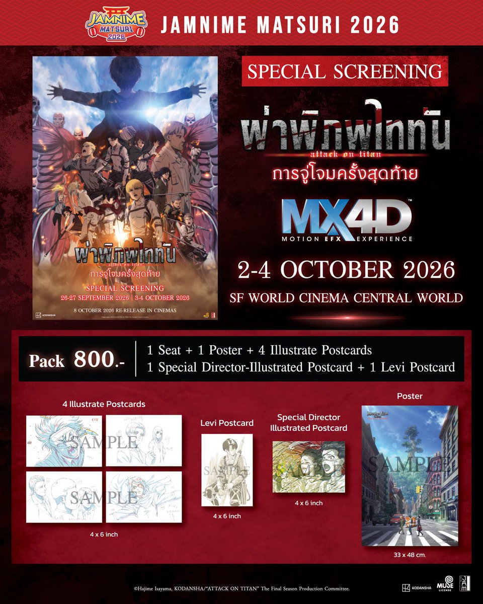 museacg_th's tweet photo. ❤️‍🩹 Attack on Titan The Last Attack ระบบ 4D (เสียงไทย)
>>ระบบ MX4D<<
📅 2 ตุลาคม 2569 รอบฉายเวลา 18:00 น.
📅 3-4 ตุลาคม 2569 รอบฉายเวลา 11:00 น. / 14:00 น.
📍 SF World Cinema
>>ระบบ 4DX<<
📅3 - 4 ตุลาคม 2569 รอบฉายเวลา 12:00 น. / 15:10 น. / 18:20 น.
📍Paragon Cineplex
🖤Pack 800 Baht🖤
Illustrate Postcards 4 pcs. + Levi Postcard + Special Director illustrated Postcard + Poster 33x48 cm.
*************************************************
❤️‍🩹 Attack on Titan The Last Attack ระบบ 2D (เสียงญี่ปุ่น ซับไทย-อังกฤษ)
📅 26 กันยายน 2569 รอบฉายเวลา 15:25 น.
📅 27 กันยายน 2569 รอบฉายเวลา 16:00 น.
📅 2 ตุลาคม 2569 รอบฉายเวลา 19:10 น.
📅 3 ตุลาคม 2569 รอบฉายเวลา 20:00 น.
📍 SF CINEMA MBK CENTER
🎟️ ทุกที่นั่ง 250 บาท พร้อมโปสเตอร์จากภาพยนตร์ทุกที่นั่ง!!
เปิดจำหน่ายบัตรแล้ววันนี้ทาง
🌐เว็บไซต์ Major : https://t.co/QZaBt0SgWD
🌐เว็บไซต์ SF : https://t.co/iBezSQYrbv
📱Major Application / SF Cinema Application
━━━━━━━━━━━━━━
เทศกาลภาพยนตร์อนิเมะสุดยิ่งใหญ่ในไทย
🎆JAMNIME MATSURI 2026🎆
📅25 - 27 กันยายน & 2 - 4 ตุลาคม 2569
📍Paragon Cineplex
📍Major Ratchayothin
📍SF World Cinema
📍SF Cinema MBK Center
เตรียมถวายดวงใจ และเตรียมกดบัตรให้พร้อม แล้วไปเจอกันในโรงภาพยนตร์! 🔥