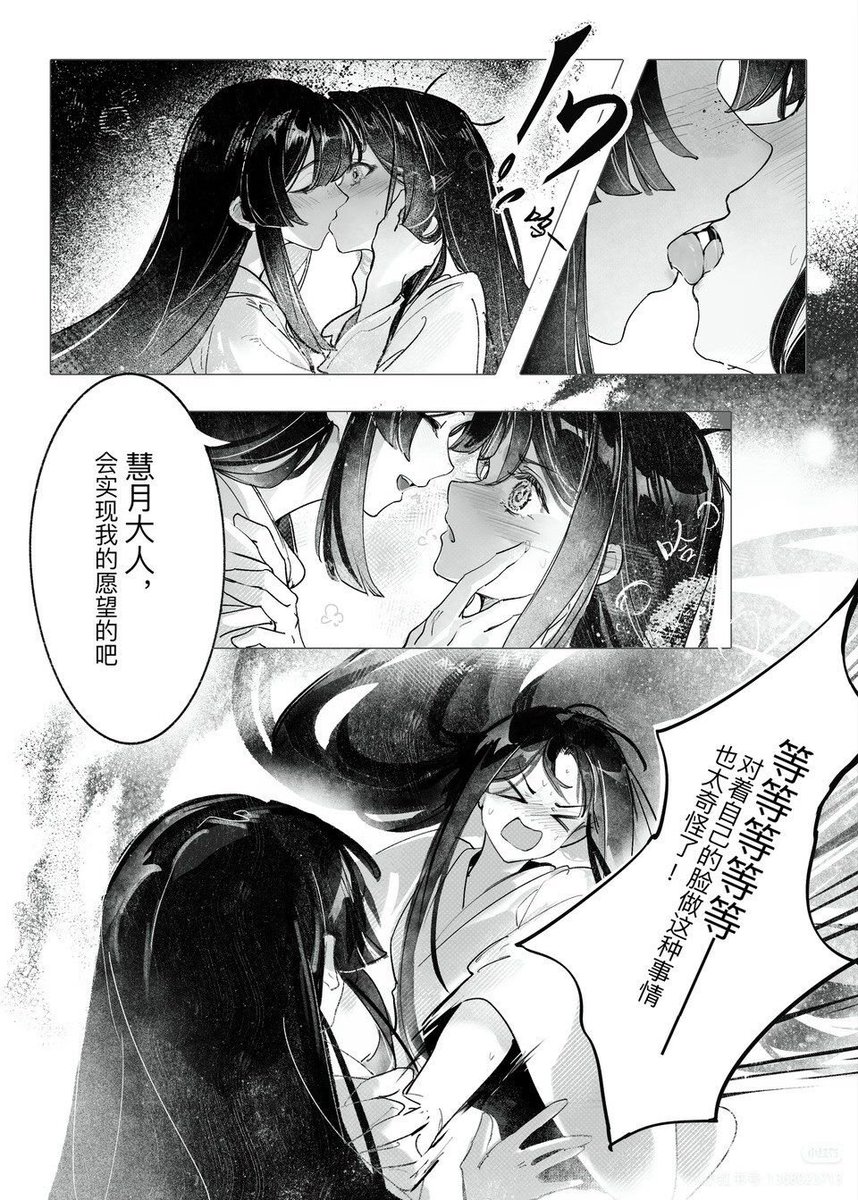 YileiNaLin's tweet photo. #ふつつかな悪女 
ᔦ ° ꒳ ° ᔨ https://t.co/obp0Dz0Rxm