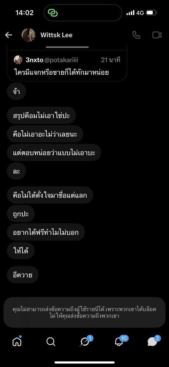 potakariiii's tweet photo. คือสภาพกุไม่แฉมึงก็บุญละอยากได้ตังกูมากดิแต่กูไม่โง่ไงชื่อมึงติดแบคลิตขนาดนั้นหมั่นหน้าเหี้ยไร https://t.co/X7aMTVPYUB