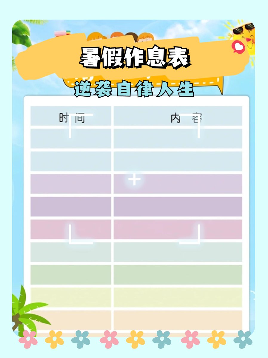 euryp837348's tweet photo. Adjust your rest schedule: sleep before 11 PM, get up at 7 AM, and enjoy 30 mins of morning sunlight daily. Small steps bring big energy boosts!， https://t.co/cKS5wMAxxt