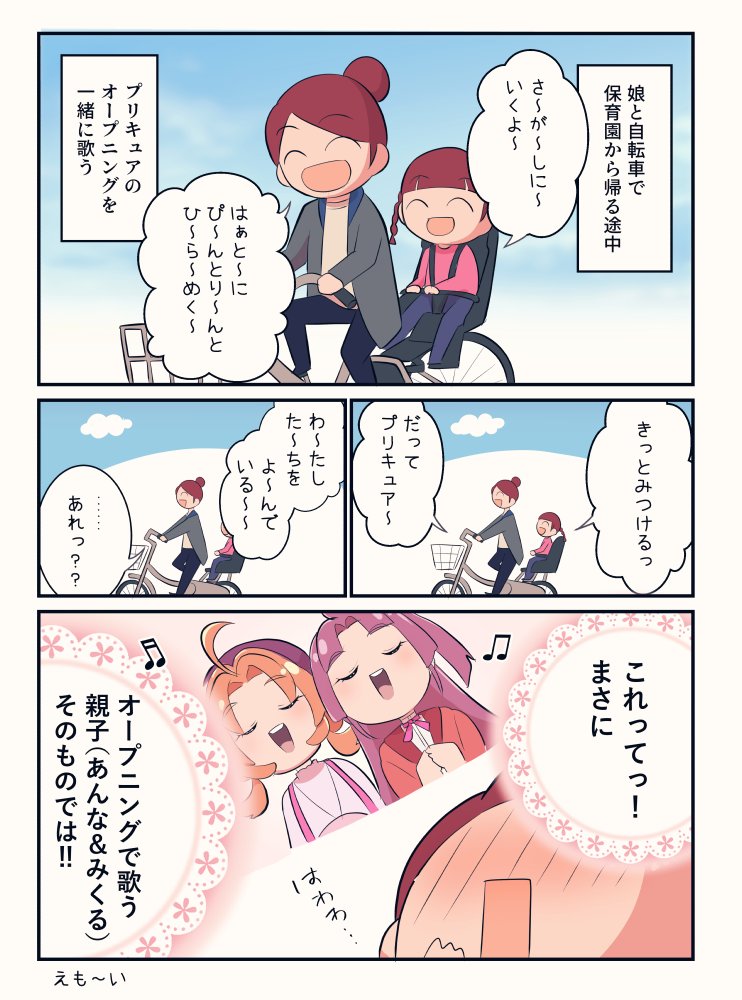 shiro26366707's tweet photo. 4歳児娘と名探偵プリキュア５ https://t.co/PAiXAtDjFs