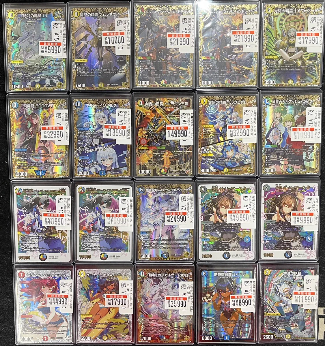 ドラゴンスター日本橋2号店 on X: 