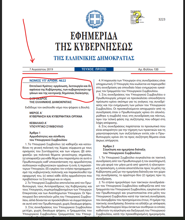 simoritis's tweet photo. ✅Η Υπηρεσία που θα μπορούσε να ελέγξει τα ΄΄μαϊμού΄΄ ιατρεία ( το Σώμα Επιθεωρητών Υπηρεσιών Υγείας και Πρόνοιας Σ.Ε.Υ.Υ.Π που υπάγονταν στο Υπουργείο Υγείας) ΚΑΤΑΡΓΗΘΗΚΕ το 2019 με τον νόμο 4622/2019 ΑΜΕΣΩΣ μετά τις εκλογές.
 Με τον νόμο του Επιτελικού Κράτους του Μητσοτάκη. https://t.co/lxtNhoAPWA