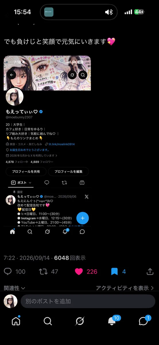 もえってぃぃ♡ on X: 