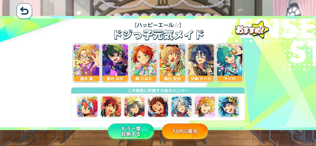 monacz112's tweet photo. 冗談抜きで推しがほぼ全員ここに揃っていて性癖が暴かれたような感じ…

いまだにこのメイド喫茶だけを周回してて他へ全然���けてない😇 https://t.co/sfeVC8McLx