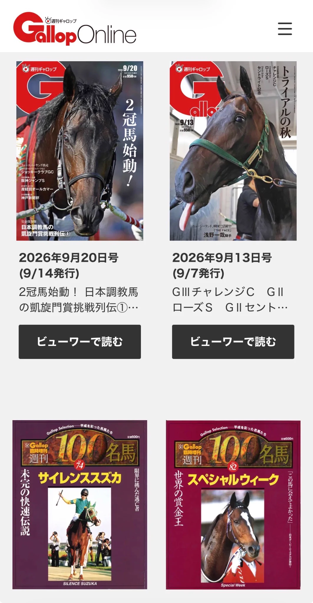 サンスポZBAT!競馬 on X: 