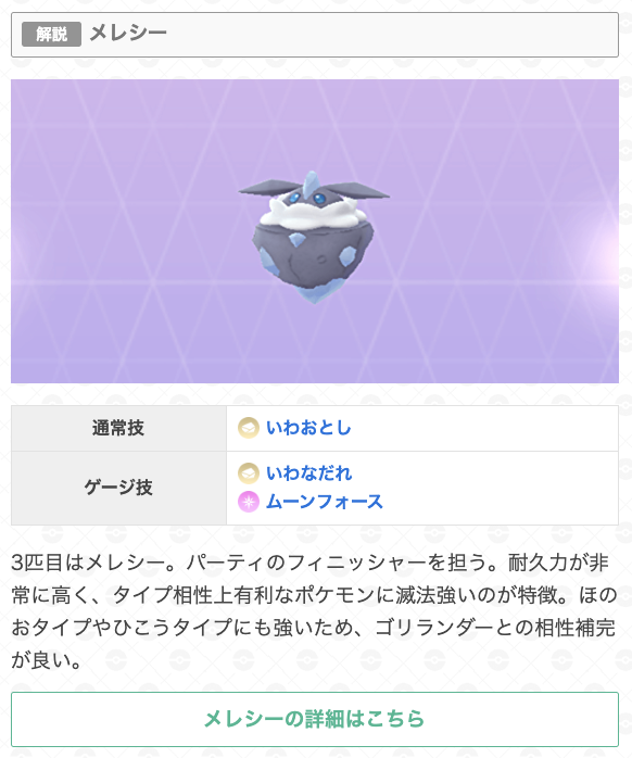 gamewith_pkgo's tweet photo. ＼ スーパーリーグおすすめパーティ ／

☑️ゆふいんさん(@MrYUFUIN)監修
おすすめパーティを更新📝
新シーズンのおすすめパーティをチェック👀

▼ パーティ一覧はこちら
https://t.co/pIvvC4fFEL
#ポケモンGO https://t.co/IqzkMJxzyV