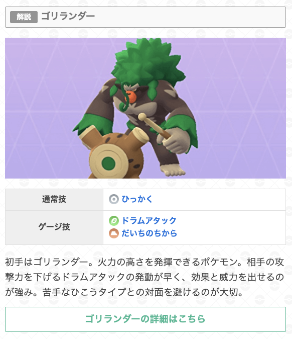 gamewith_pkgo's tweet photo. ＼ スーパーリーグおすすめパーティ ／

☑️ゆふいんさん(@MrYUFUIN)監修
おすすめパーティを更新📝
新シーズンのおすすめパーティをチェック👀

▼ パーティ一覧はこちら
https://t.co/pIvvC4fFEL
#ポケモンGO https://t.co/IqzkMJxzyV