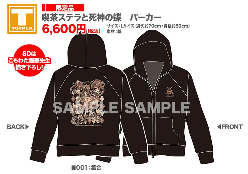 喫茶ステラと死神の蝶 パーカー ゆずソフト tenplant_info on X: 