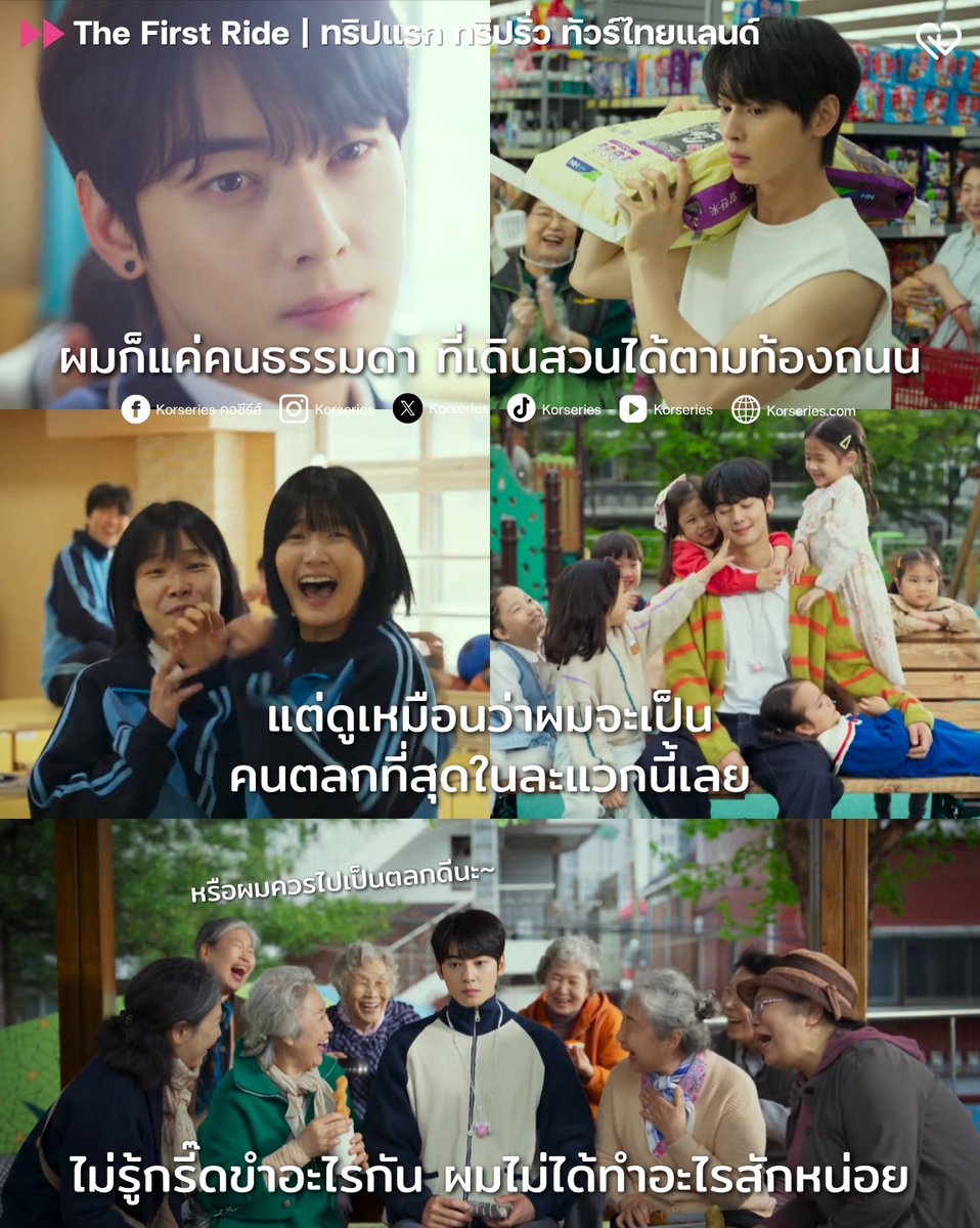 Korseries's tweet photo. เอ็นดูสุด ๆ ชาอึนอู กับคาแรคเตอร์คนหล่อที่ไม่รู้ตัวว่าหล่อ งงว่าเวลาไปไหน ทำไมรอบตัวมีแต่คนกรี๊ด ยิ้มร่าใส่ เลยสงสัยว่าตัวเองตลกเหรอ5555555 ซื่อเหลือเกินไอต้าวววว🤣🤣🤣🤣
.
ใครพลาด The First Ride ตอนฉายในโรงไป ตอนนี้มีให้ดูแล้วพร้อมซับไทยถูกลิขสิทธิ์ที่ Viu นะ✨

#CHAEUNWOO #TheFirstRide #ทริปแรกทริปรั่วทัวร์ไทยแลนด์ #ดูได้ที่Viu