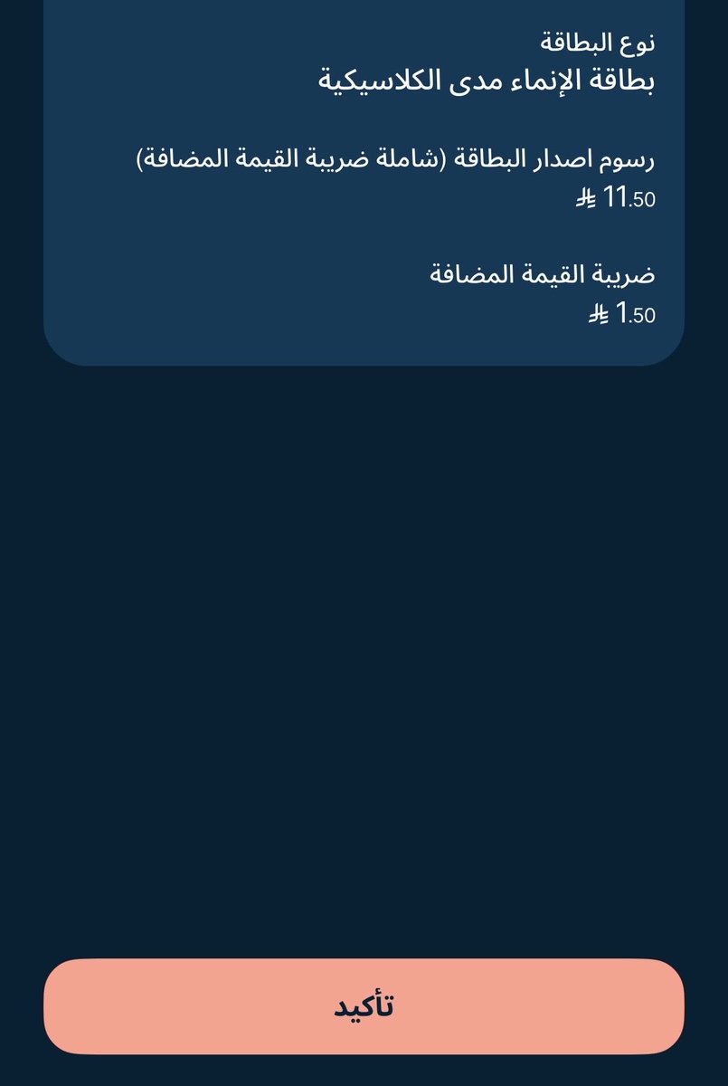 orange113355's tweet photo. @alinmaCare الخطوات واضحه
السؤال ليه تجديد البطاقة برسووووم؟!!!! https://t.co/0hzh6nWfRM
