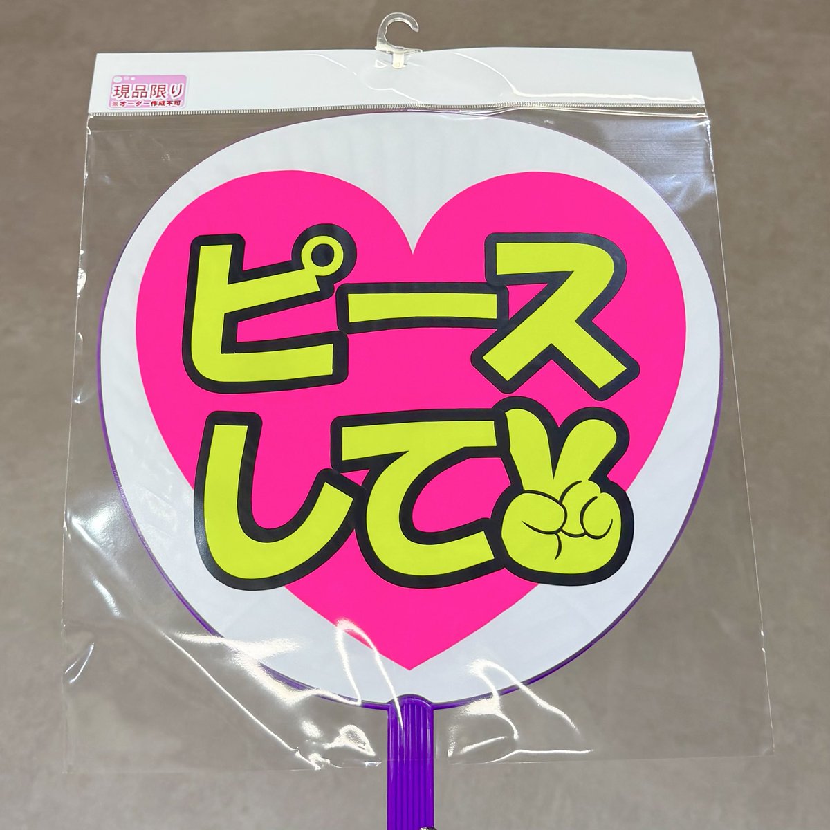 mojipara_osk's tweet photo. \ ピースして🩷⭐️ /

大きいハートや星のシールもあるよ！ https://t.co/3AAt4lQyod