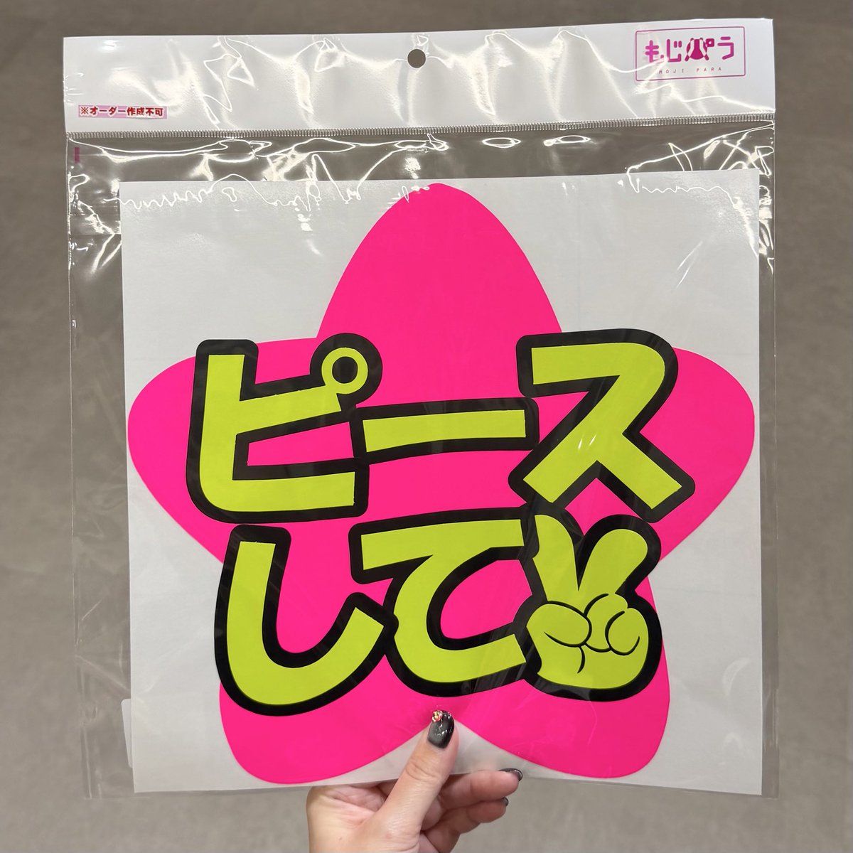 mojipara_osk's tweet photo. \ ピースして🩷⭐️ /

大きいハートや星のシールもあるよ！ https://t.co/3AAt4lQyod
