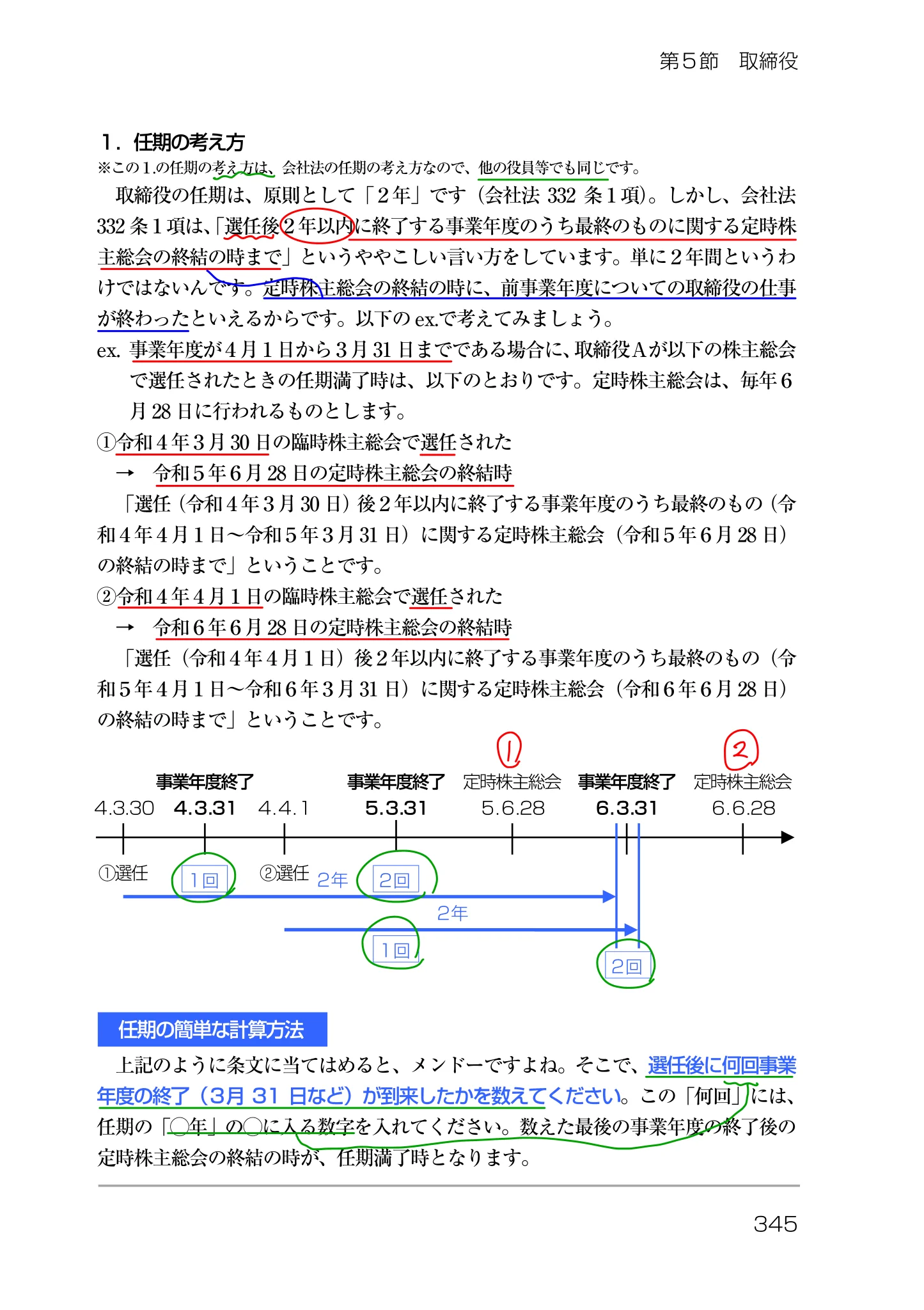 松本雅典（司法書士試験講師）・リアリスティック (@matumoto_masa) / X