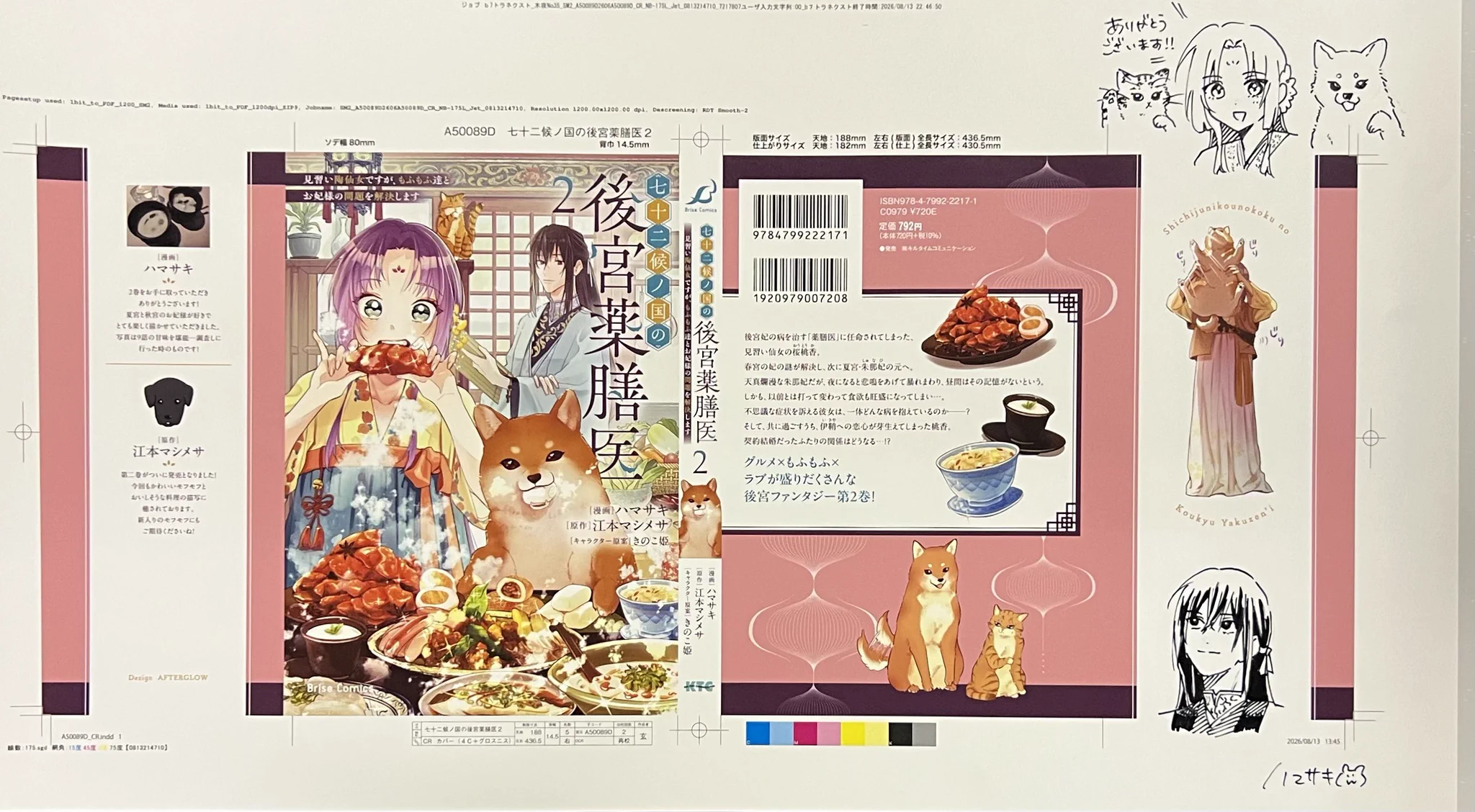 喜久屋書店仙台店 on X: 