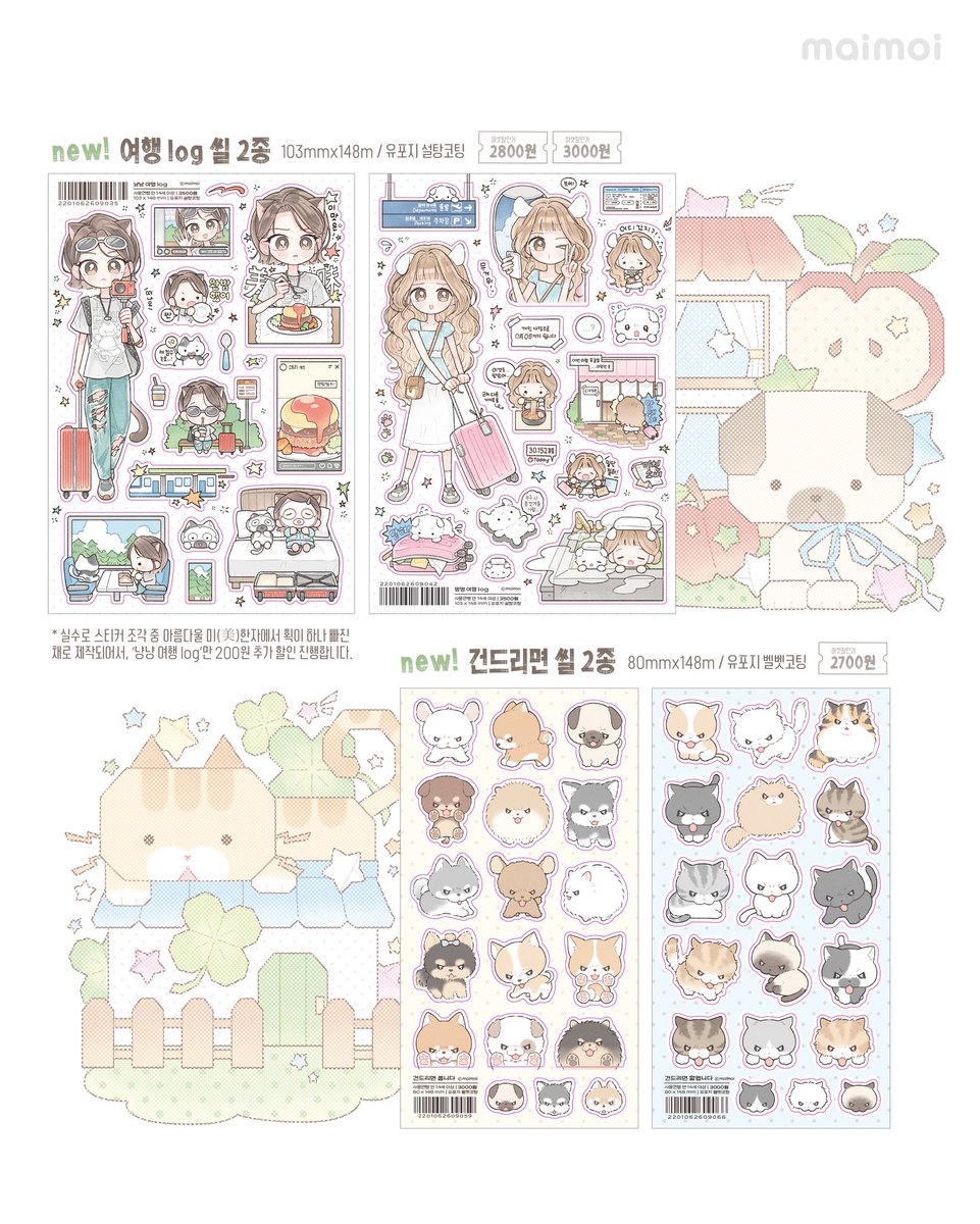 maimoi_y's tweet photo. 🐶 마이모이 9월 닷닷닷 뒷풀이 마켓 🍄
 ⊃━☆ﾟ*･｡*･☆ﾟ*･｡*･☆ﾟ*･｡*･:≡( ε:)☆ﾟ

https://t.co/mmcvFoNSC9

2026.09.14(월) PM 7:00 ~ 18(금) PM 11:59
with 트웬티 🚚 09.16~21 순차 발송 예정⭐️

#RT 추첨 1분께 닷닷 신상 전제품을 드려요 https://t.co/qphCmMY3kh