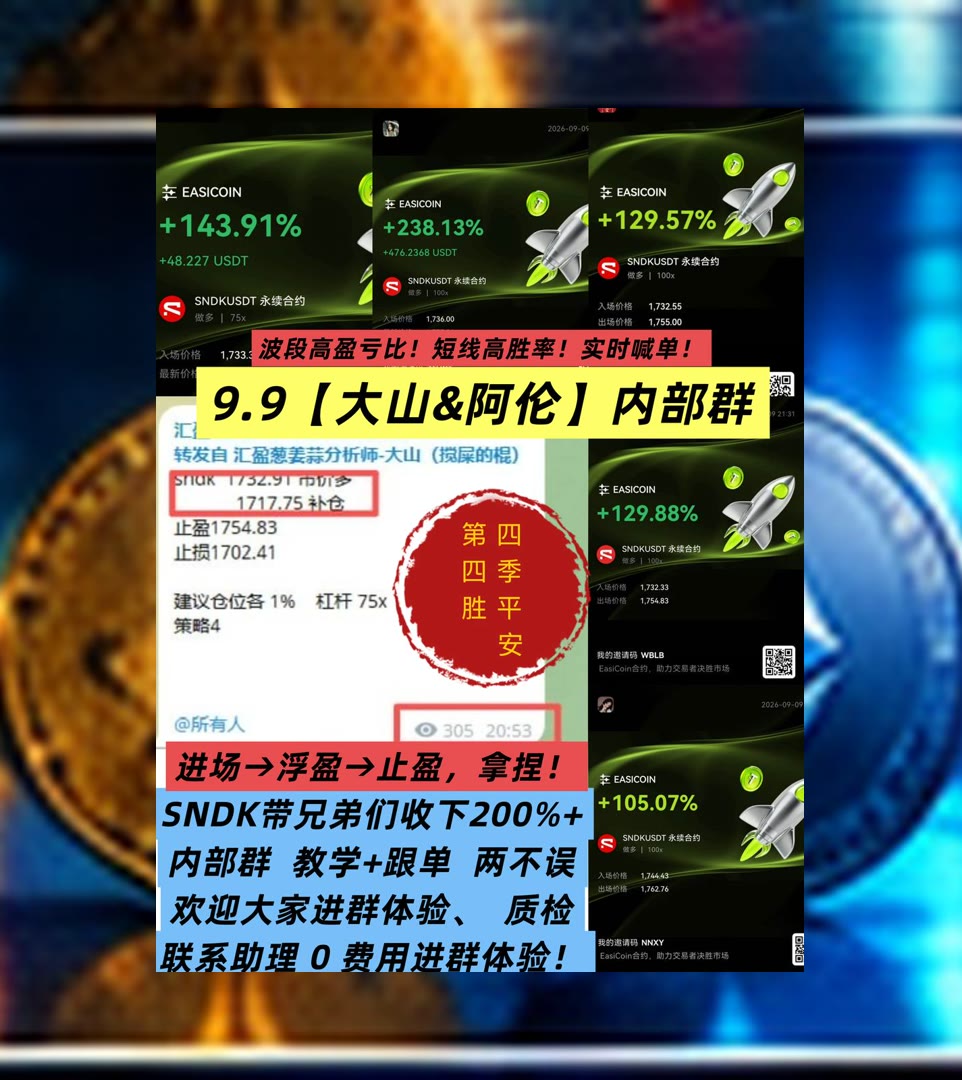 tarasyn71's tweet photo. Wisdom is more to be envied than riches.
合约想多一份参考？分享实时行情与布局思路。btc👑区块链日记🛬非小号🥾比特儿[quote]
Web3钱包☕专家讲座📀股权结构🧠闪电网络
比特币 以太坊 币圈 免费合约跟单社区👉【主页简介  @fzy988】👈 https://t.co/DH5DaQoUsl