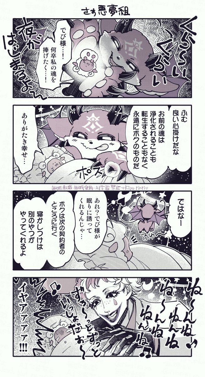 rinrikiyo's tweet photo. さす悪夢組
※モブ契約者
#でびるさまにささげるえ
#ジョー設展 https://t.co/DqLuF7oM0H