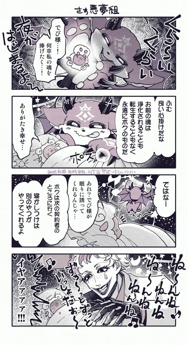 でびでび・でびる (@debidebiru_sama) / X