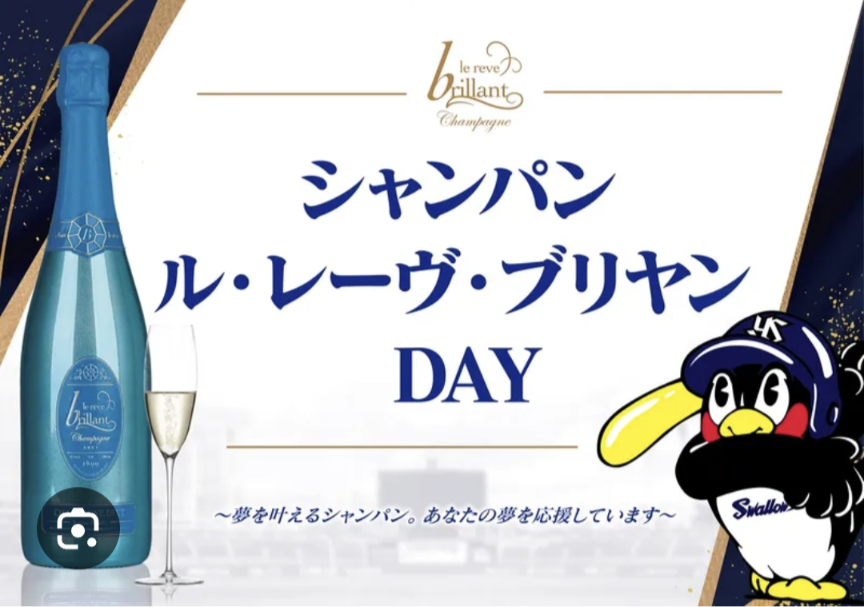 epachinko's tweet photo. 東京ヤクルトスワローズさん炎上
↓
シャンパン ル・レーヴ・ブリヤンDayを企画
↓
始球式に元キャバ嬢を呼ぶと発表
↓
子供も野球見に来るのにアホかと批判が起こる
↓
球団はどこ吹く風
↓
抗議の電話が殺到
↓
騒動を知ったヤクルト本社が激怒
↓
始球式取り止めに
↓
当日になりシャンパンDayも取り止めに
↓
球団の上層部が広告代理店から接待受けて突っ走ったんだろと話題に

ヤクルト本社はヤクルトレディを抱えてるから、女性問題にめちゃくちゃ厳しい。子供も大勢来る場所へ、夜職系インフルエンサーを呼ぶなんて頭おかしいわ。