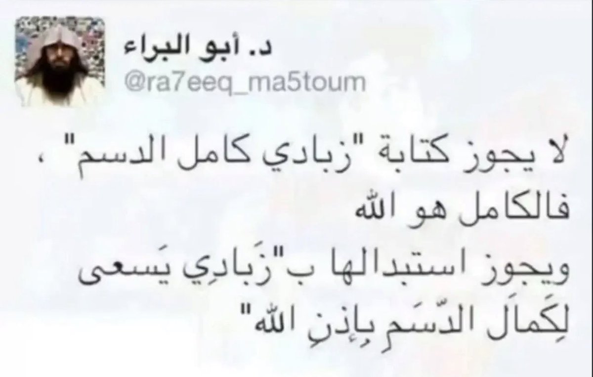 10caiw's tweet photo. باذن الله كامل الدسم https://t.co/JxHAn5LiwD