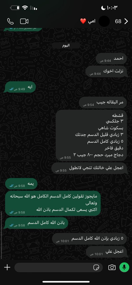 10caiw's tweet photo. باذن الله كامل الدسم https://t.co/JxHAn5LiwD