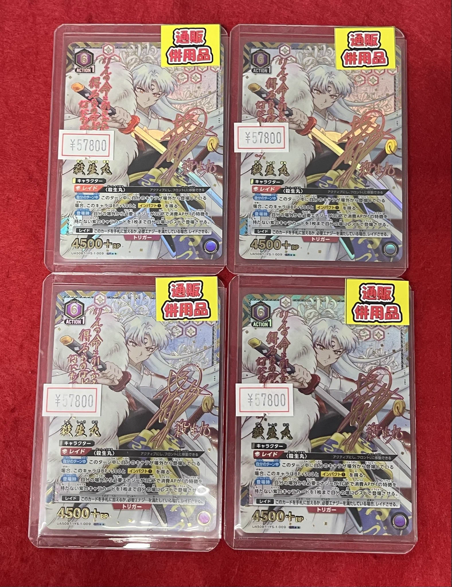 名古屋 TCG専門店「トレカっち」ユニアリ強化買取中 on X: 
