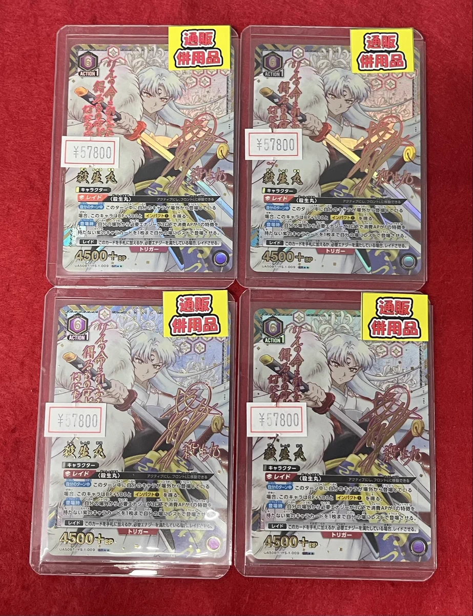 名古屋 TCG専門店「トレカっち」ユニアリ強化買取中 on X: 