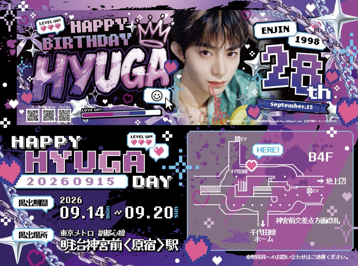 hyugababy_ad's tweet photo. ˗ˏˋ ★ ˎˊ˗ HAPPY HYUGA DAY ˗ˏˋ ★ ˎˊ˗

ENJIN HYUGAくんの28歳の誕生日を記念して本日から駅広告を掲出しています🎂🕯️♡

🗓️：9/14(月)〜9/20(日)
🚃：明治神宮前〈原宿〉駅

詳細は画像をご確認ください。
※駅係員へのお問い合わせはご遠慮ください
#ENJIN_HYUGA #中谷日向
#HappyHyugaDay https://t.co/x9BCtIVVD1