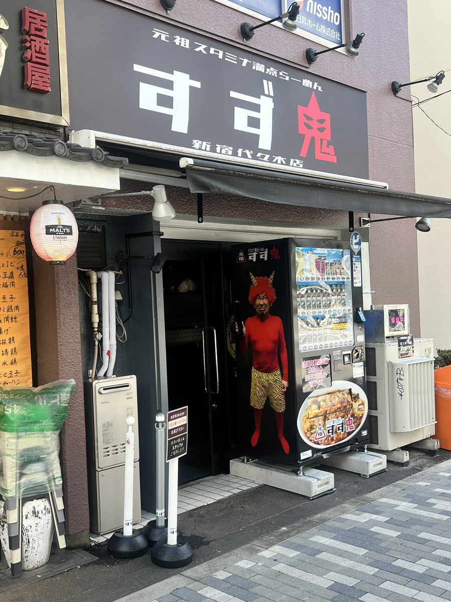 jmLZUI0eat2yiNj's tweet photo. 膝💣ニキと代々木のすず鬼🍜からの黄金湯♨️新宿に

黄金湯のサウナほんとヤバかった！温度計は105℃指してたけど全然苦しくないし鼻呼吸しても痛くない、湿度も重すぎない神コンディションでした。今年一番のサウナ👑
サウナエリアの治安も良く、90分の滞在時間で会話一つ聴かずに過ごせました👼 https://t.co/DQr05lUSkI