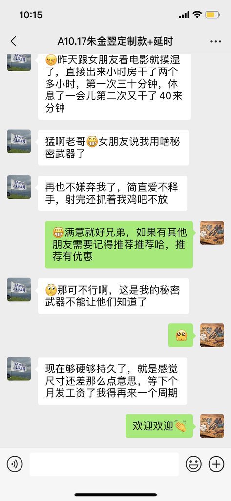 hkarla12345's tweet photo. 🐔时间硬度‼️中医调理有效改善‼️《客户反馈跟进》
又是一个非常满意的兄弟，第一个周期时间跟硬度都得到了显著的提升，长度也有轻微的提升，下个月发工资再来提升一下长度。再也不是快枪手了，让女朋友刮目相看！
主页咨询⚠️
#阴茎增粗增长 #补肾 https://t.co/QFX1zHfNWB