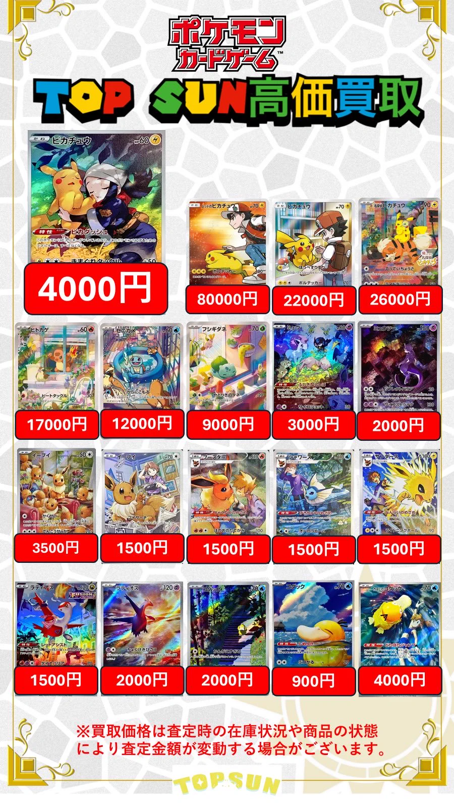 カードショップ『TOP SUN』 on X: 
