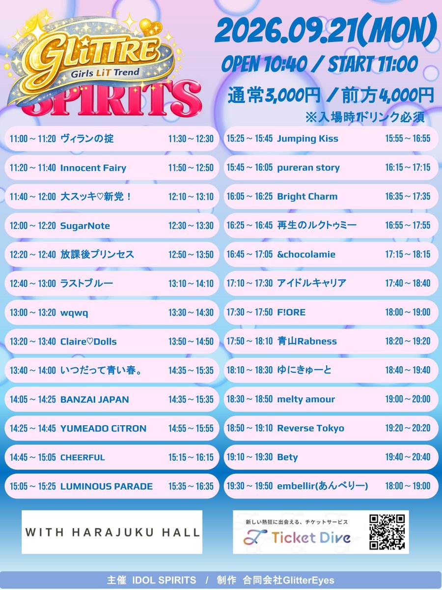 BrightCharm_BC's tweet photo. 🪄9.21(月祝)イベント情報🪄

【GLiTTRE～Girl’s LiT Trend～SPIRITS vol3】

入場特典🎁スタンプ1つ➕サイン付きチェキ撮影1回

📍会場／with 原宿ホール

ライブ🧚‍♂️16:05~16:25
特典会📸16:35~17:35

🎫チケット購入
https://t.co/p7yX1nrsOp

#ぶらちゃむ
#BrightCharm https://t.co/zVflrFqWd7