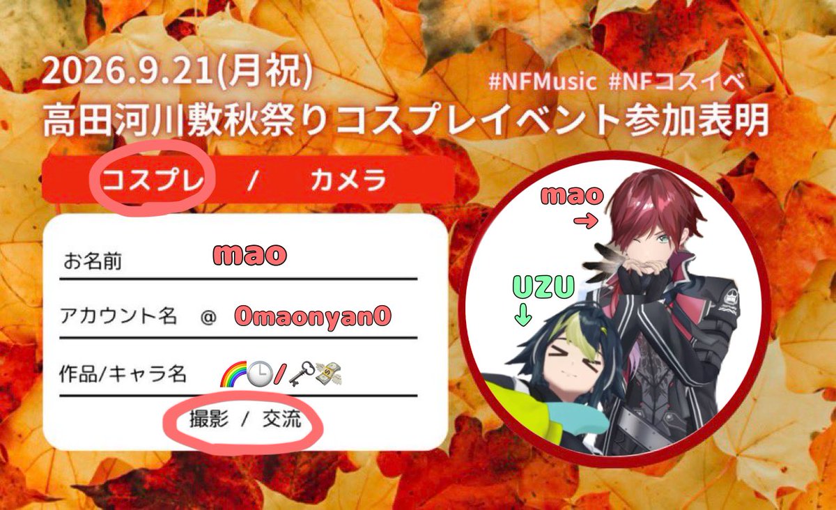 0maonyan0's tweet photo. 大分のコスイベ久しぶりに参加します✨️
いつもの通りUZUと参加ですჱ̒ ᴖ⩊ᴖ ） 
沢山の方と交流できること、楽しみにしてます！

#NFMusic #NFコスイベ https://t.co/poZb4bUQPy