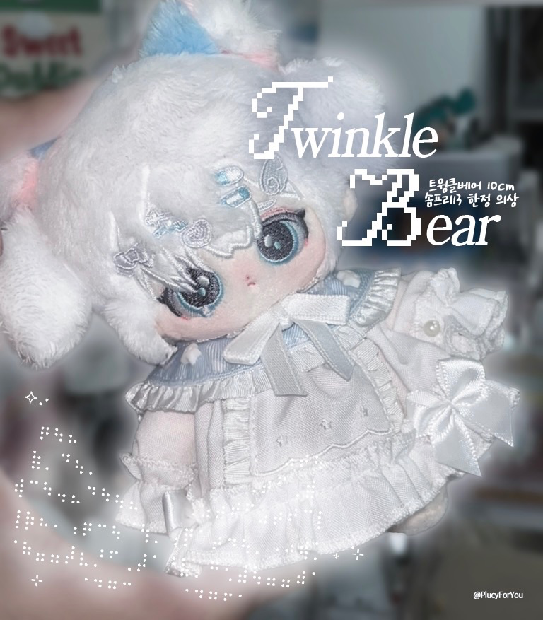 PlucyForyou's tweet photo. 〔Plucy𝝑𝝔〕 ̊₊✯͡ 10cm Twinkle Bear │ 10cm 트윙클베어 무속성 옷장폼✩⡱

RT+FOLLOW 한 분께 하나를 선물로 보내드립니다!

╭୨୧┈┈┈┈┈୨୧╮
🤍솜프리 선공개 옷장🤍
트윙클 베어 주문접수폼
╰୨୧┈┈┈┈┈୨୧╯

🗓️ 09.16 20:00 ~ 
폰디 페이폼 Only 
🤍https://t.co/oiStwczAzQ 

10분간 무제한 폼을 진행하며, 빠른 제작을 위해 미리 폼을 오픈합니다! 자세한 내용은 폼 내부를 확인해주세요! ᐡ・ ⩊ ・ᐡ  

𝛝𝟈 #플루시Plucy #솜인덕장터 #솜솜옷장터 #무솜인덕장터 𝛝𝟈