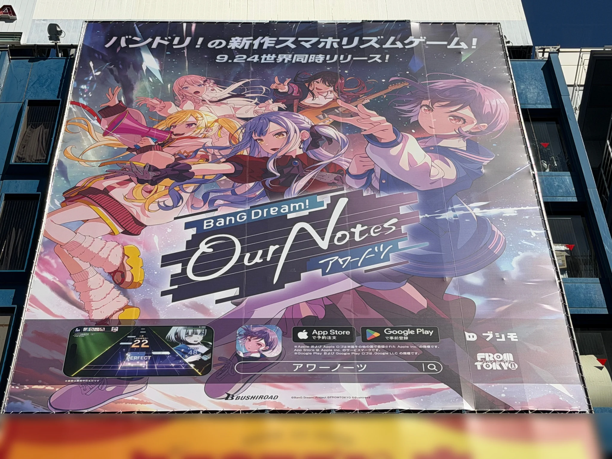 バンドリ！アワーノーツ - 事前登録受付中 on X: 