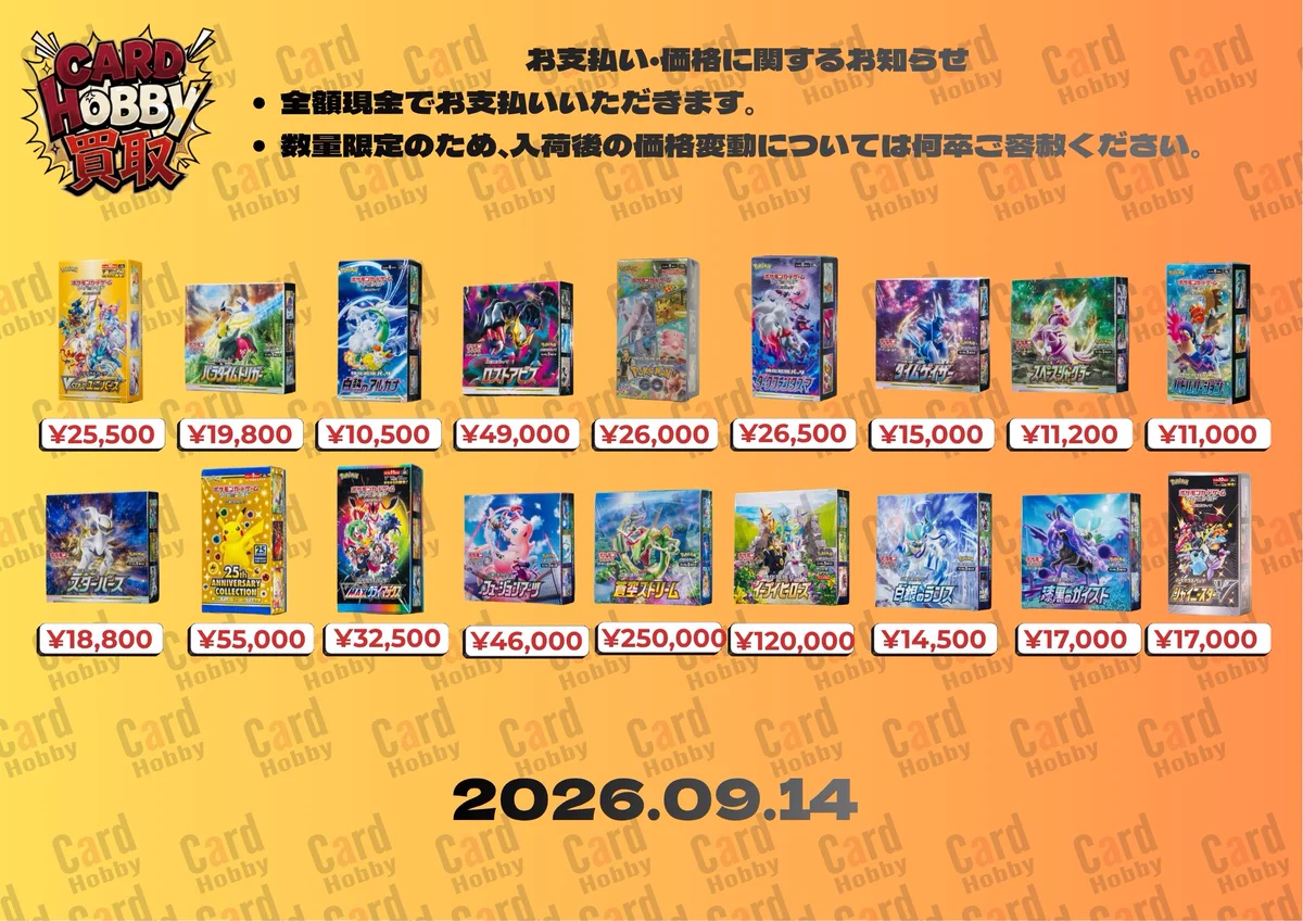 CardHobby大阪心斎橋＠スポーツカード・トレカ販売買取 on X