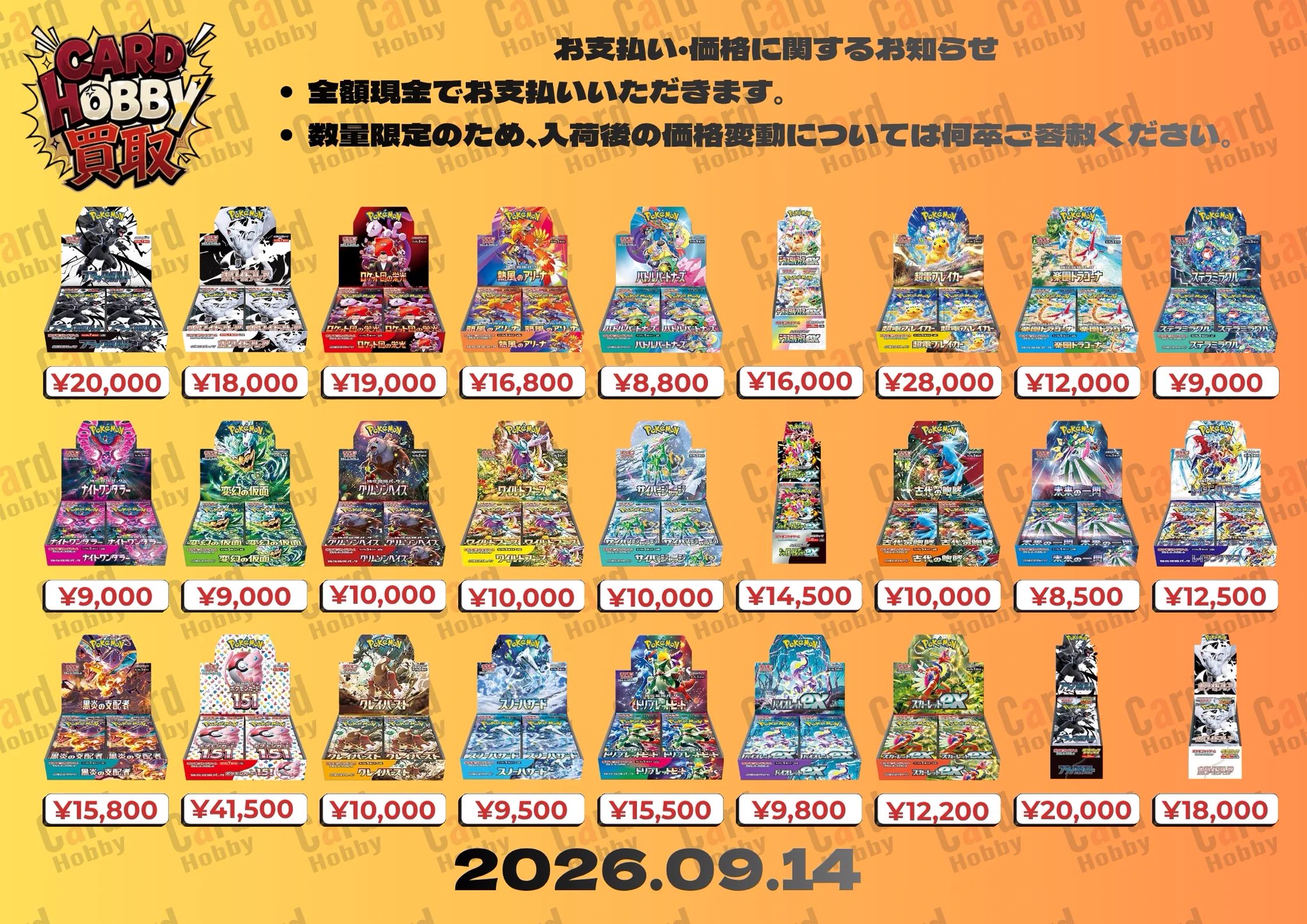 eカード 51枚　まとめ売り CardHobby大阪心斎橋＠スポーツカード・トレカ販売買取 on X