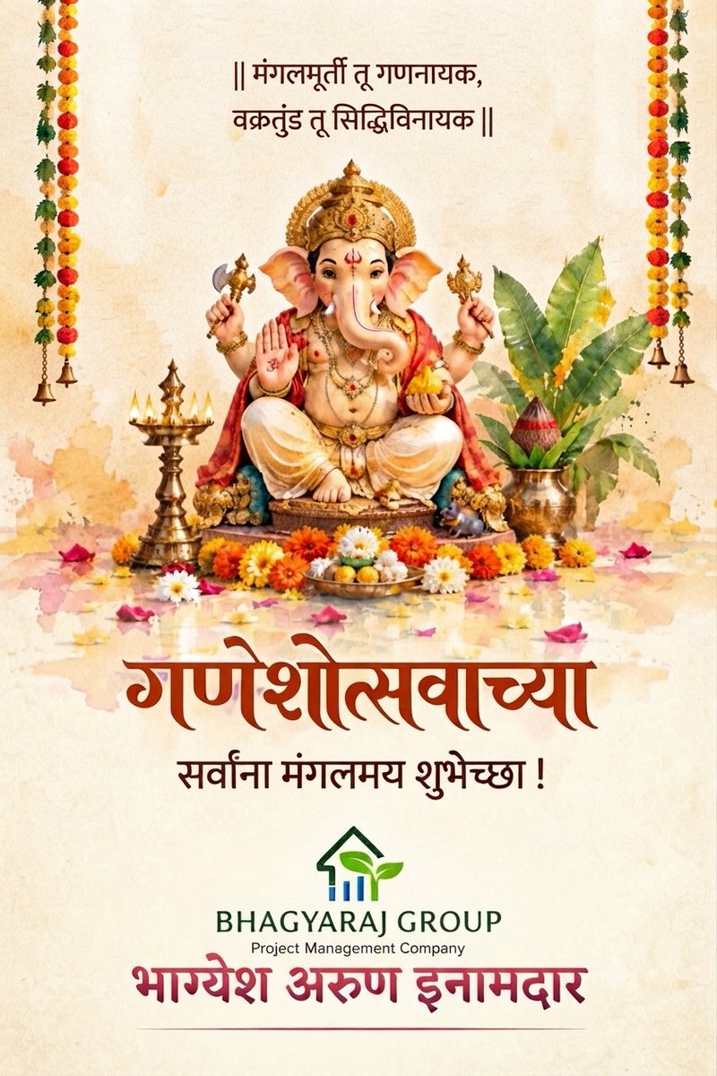 BhagyeshInamdar's tweet photo. विघ्नहर्त्याच्या कृपेने सर्व विघ्ने दूर होवोत आणि सुख-समृद्धीची नवी सुरुवात होवो!
गणेशोत्सवाच्या मंगलमय शुभेच्छा! 🙏🌺

#ganeshchaturthi #ganpatibappa #dombivli #ganpatibappamorya2026
#bhagyeshinamdar https://t.co/HJNRz3pkKt