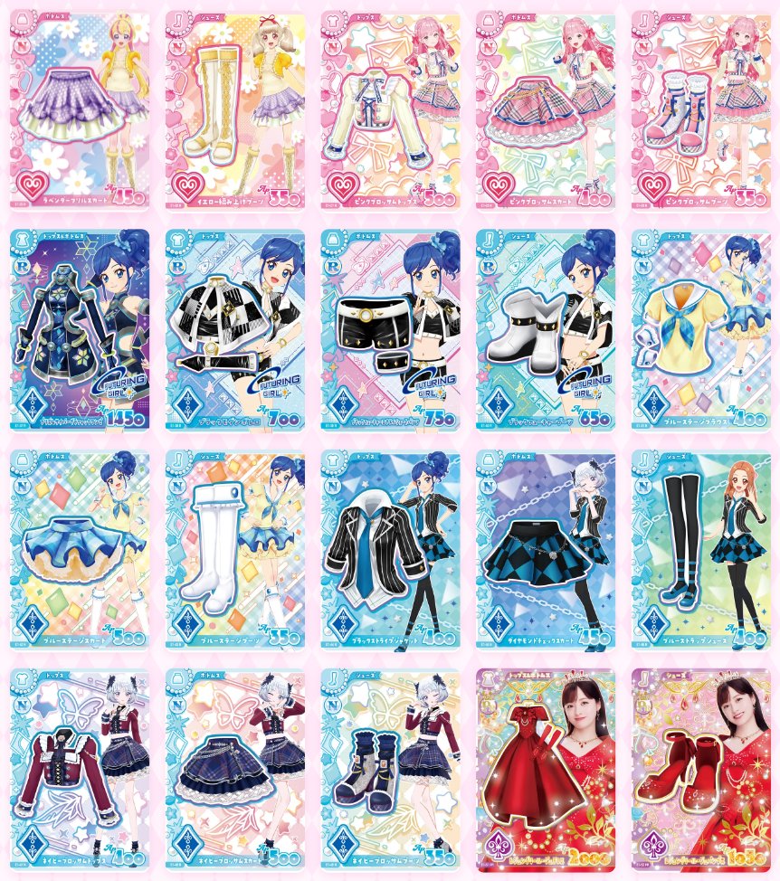 aikatsu_info_'s tweet photo. 【アイカツ！最新情報】

DCD『アイカツ！アンコール』第1弾のRカード全種が公開💖

さらに、4つのゲームモードなど「あそびかた」の新情報も公開✨

📅10月8日より稼働スタート

詳細はこちら⇩（画像引用元）
🔗https://t.co/zgjrkse7tX

#アイカツ #アイカツグッズ https://t.co/3ttryN8aky