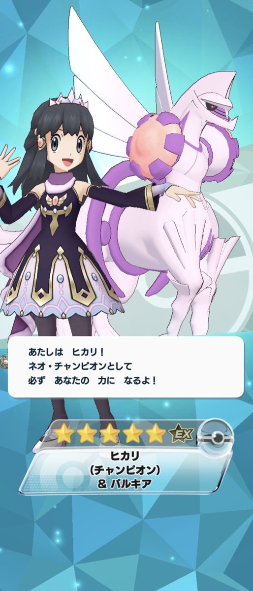 mkrg620's tweet photo. あー、良かった。
本祭で豪運じゃなかったらパルキア確保出来なかった。 https://t.co/fnH2WzuBV2