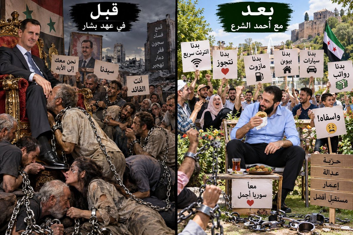Nashmiobeidat's tweet photo. للاسف حقيقة

كندرة معالي الرئيس احمد الشرع في كل واحد سوري مش عاجبه الوضع. روح توكل على الله واشتغل بدل ما تتنورن. والله ما سمعنا كل هذه الشكاوي على ايام ابو رقبة https://t.co/cJMknciQvB